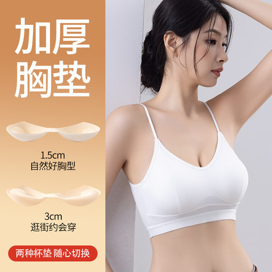 
Spring and summer new thickened coaster girl's underwear, small breasts show big naked feeling, ice silk seamless camisole style breast wrapping women