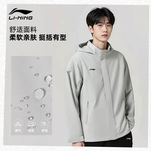 
Li Ning Couple Hooded Water-Repellent Sports Jacket Spring and Autumn Group Purchase Series Men's and Women's Windproof and Warm Trendy Tops