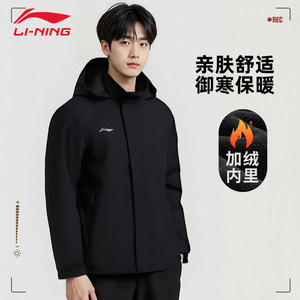 
Li Ning men's sports windbreaker 26 spring youth hooded plus velvet warm windproof versatile outdoor sports jacket