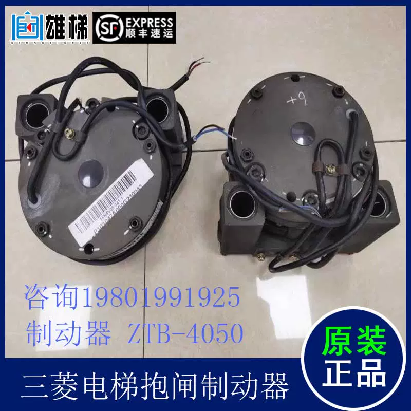三菱电梯曳引机ZPML-J248抱闸制动器ZTB-4050/P101047A141G02L02-Taobao 
