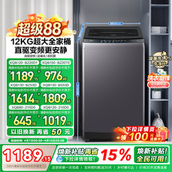 Trade-In for a New Haier Large-Capacity Fully Automatic Household Pulsator Washing Machine 8/10/12kg Inverter 20D1