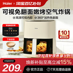 Haier Air Fryer for Home Use, Visual Cooking Machine, Multifunctional 5L Capacity, No-Turning Needed, Fries Maker, Electric Oven, Genuine Product