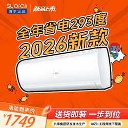 [2026 New Model] Haier Little Superman Air Conditioner 1.5 Hp Household First-Class Inverter Bedroom Cooling and Heating Wall-Mounted Unit Lcc