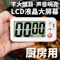 Kitchen Timer, Household Reminder, Electronic Timer with Large Screen, Magnetic Attachment, Super Loud Volume