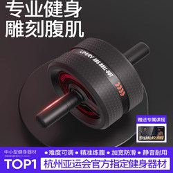 Abdominal Wheel 2025 New Model Abdominal Muscle Wheel Abdominal Fat Burning Core Strength Training Special Equipment Home Fitness Equipment