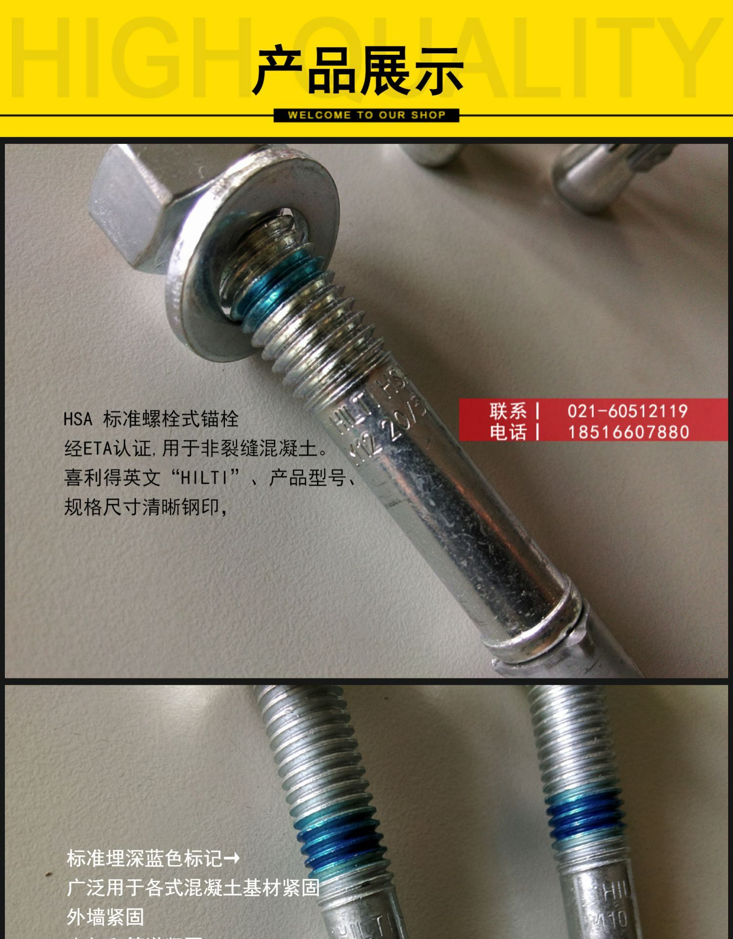 Hilti HSA-R ステンレス鋼アンカーボルト - 316 ステンレス鋼