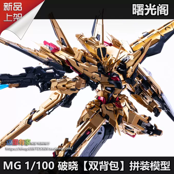 神馬模型 1/100 黄金武士 ダイキャスト 海外製 フルアーマー百式改タイプ