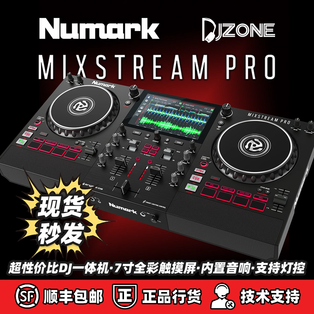 Numark Mixstream Pro高性价比一体机U盘机酒吧DJ网络直播打碟机 - Taobao