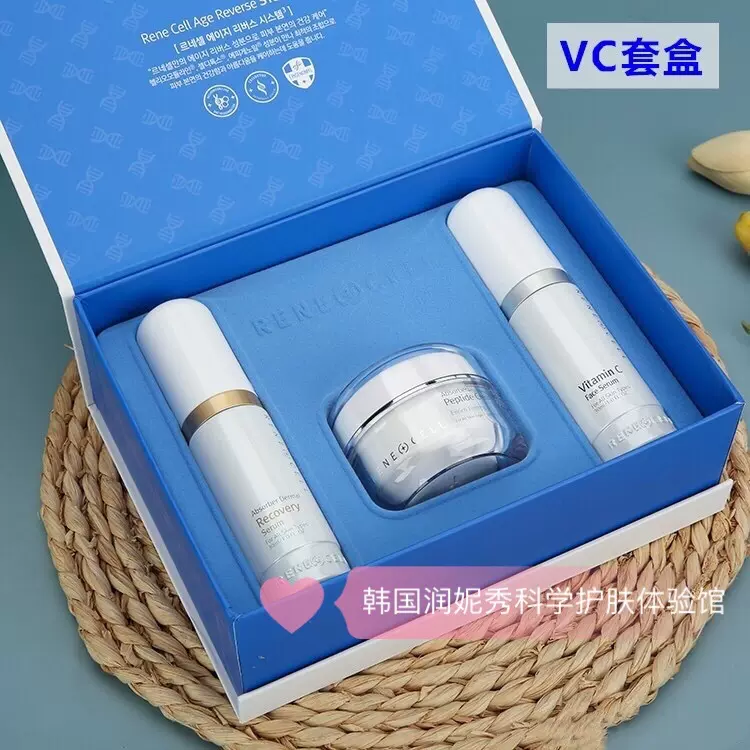 特价正品润妮秀VC三件套维西套盒VC精华再生精华肉毒素多肽霜套装-Taobao