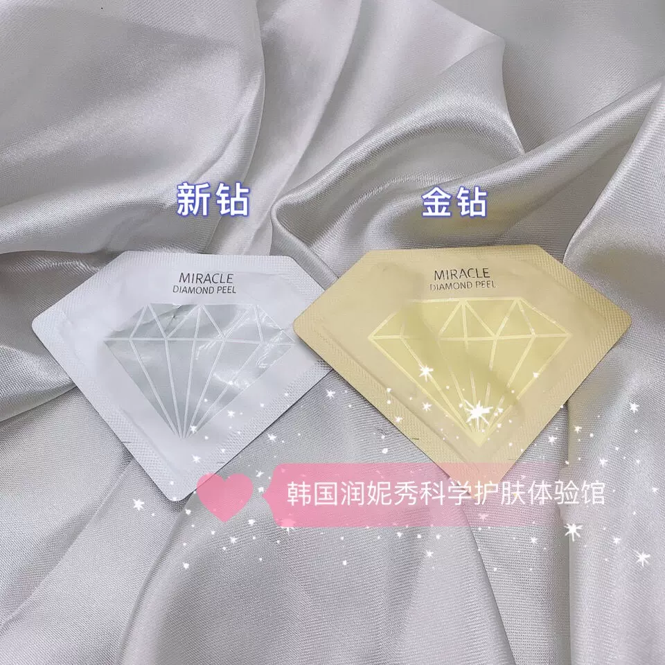 正品韩国润妮秀钻石面膜/钻石针/钻石包老款金色钻石新款钻石套盒-Taobao