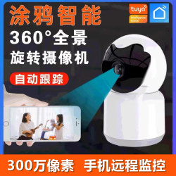 Anjuyun 30 Million Smart Camera Home Mobile Phone Remote Monitor Hd Night Vision Wireless Wifi Camera