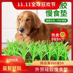
Dog slow food bowl silicone licking pad licking plate grass bowl pet cat puzzle leak food hidden food toys