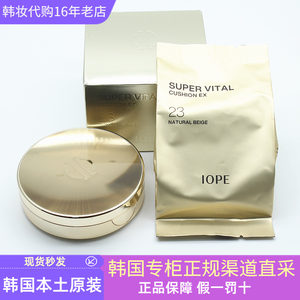 
South Korea IOPE Ainobi Smart Beauty Skin Active Gold Air Cushion BB Cream Anti-Wrinkle Concealer Brightening Moisturizing Cover Fine Textures