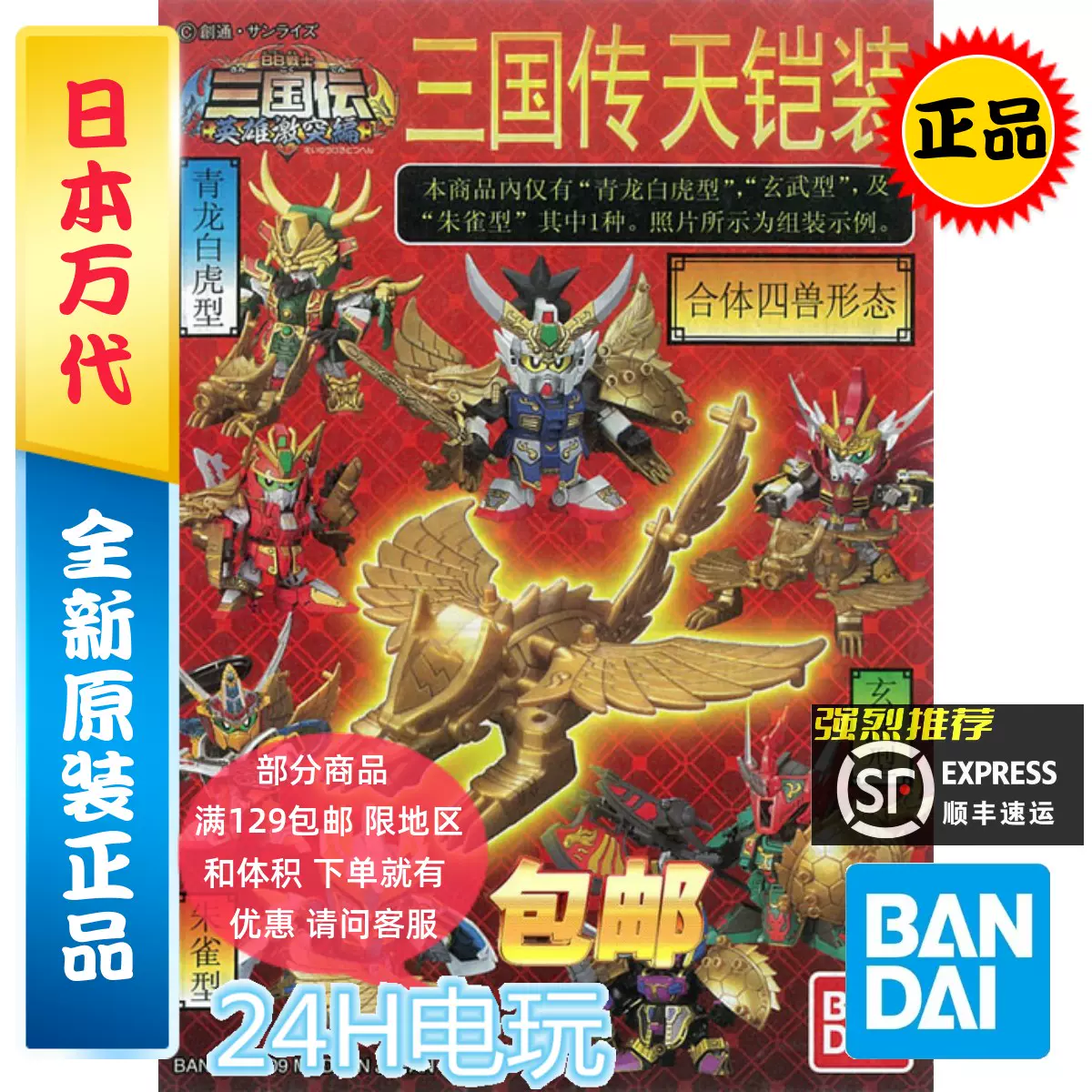 蒼龍白虎様 蔵道模型】『CD-02 四聖獣 白虎』合金可動フィギュア【ZEN Of