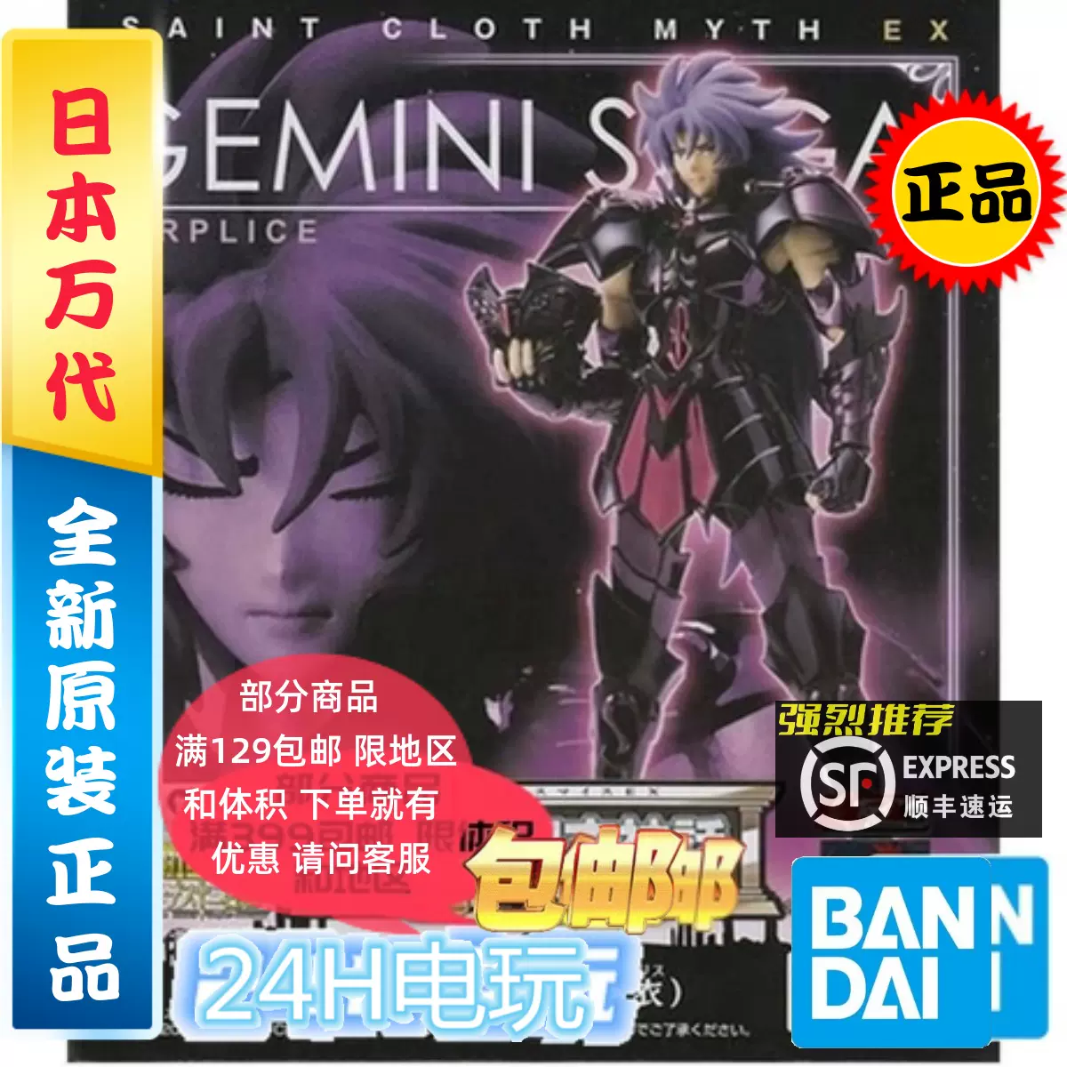 聖衣神話塗装、十二星座冥衣 聖衣神話塗装、十二星座冥衣 EX METAL素体”に迫る！「聖闘士聖衣