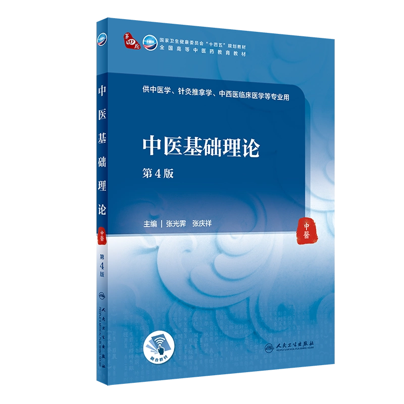 【最新版】口腔外科学 第4版 人卫正版口腔颌面外科学第4版十三五规划高