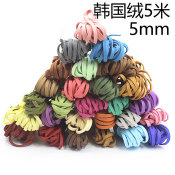Jewelry 5mm wide material accessories suede rope accessories DIY