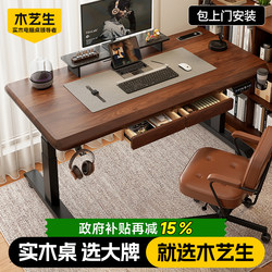Electric Adjustable Desk Solid Wood Smart Computer Desk Home Bedroom Office Desk Gaming Table Adjustable Workbench
