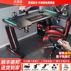 Computer Desk Desktop E-Sports Table and Chair Bedroom Office Desk Student Home Writing Desk Carbon Fiber Double Desk