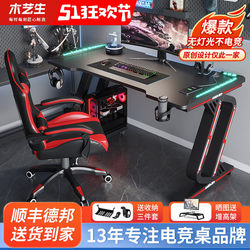 Computer Desktop Table, Home Desk, Bedroom Student Writing Desk, Modern Simple Office Desk, Carbon Fiber Gaming Desk