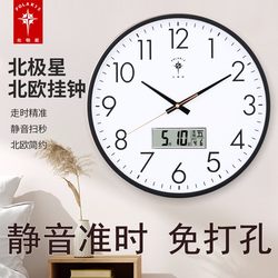 Polaris Clock Living Room Wall Clock Simple Wall-Mounted Clock Home Silent Modern Clock Creative Electronic Quartz Clock