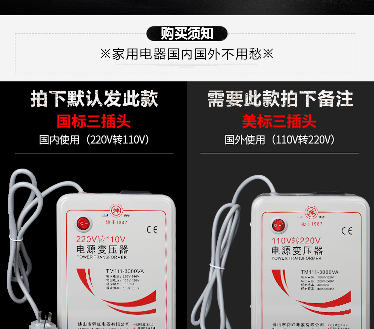 舜紅電器/国内使用用変圧器/110V→220V変換/TM777-1500VA】電化製品