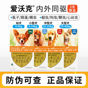 Love Walker dog deworming medicine is an internal and external one for dogs and cats, which can repel ear mites both internally and externally. Dog and cat deworming drops