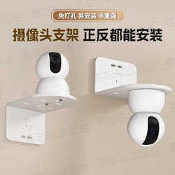 Camera bracket wall storage rack punch-free wall-mounted upside-down monitoring bracket router set-top box bracket