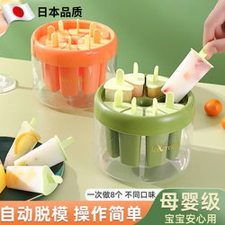 Japanese Ice Cream Mold for Home Use, Children's Popsicle Mold, Ice Cream Mold, DIY Ice Cube Mold, Food Grade