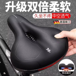 Bicycle seat cushion to prevent butt pain and super soft riding