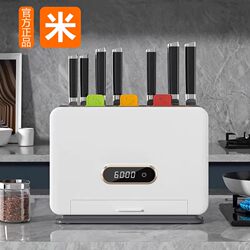 Smart Disinfection Knife Holder, Ultraviolet Sterilization for Knives, Cutting Boards, Chopsticks, Disinfection and Drying Rack, 2025 New Model