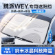 Suitable for Weipai special car sunshade front sunscreen insulation sunshade baffle blackout blinds glass parasol
