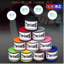 Twins Strap Boxing Bandage 5m Elastic Sanda Strap Boxing Strap 3m Narrow Hand Strap Muay Thai Hand Strap