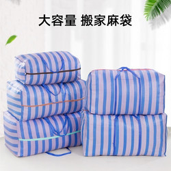 Large-Capacity Snakeskin Woven Bag for Quilts, Thickened Blue and White Nylon Bag, Luggage Bag, Reinforced Portable Moving Packing Bag