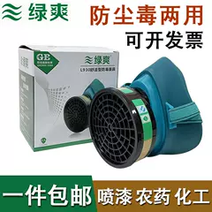 Mặt nạ phòng độc Baowei Kang Lvshuang L930 Mặt nạ hàn chống phun sơn khí hóa học Mặt nạ thuốc trừ sâu chống mùi hôi