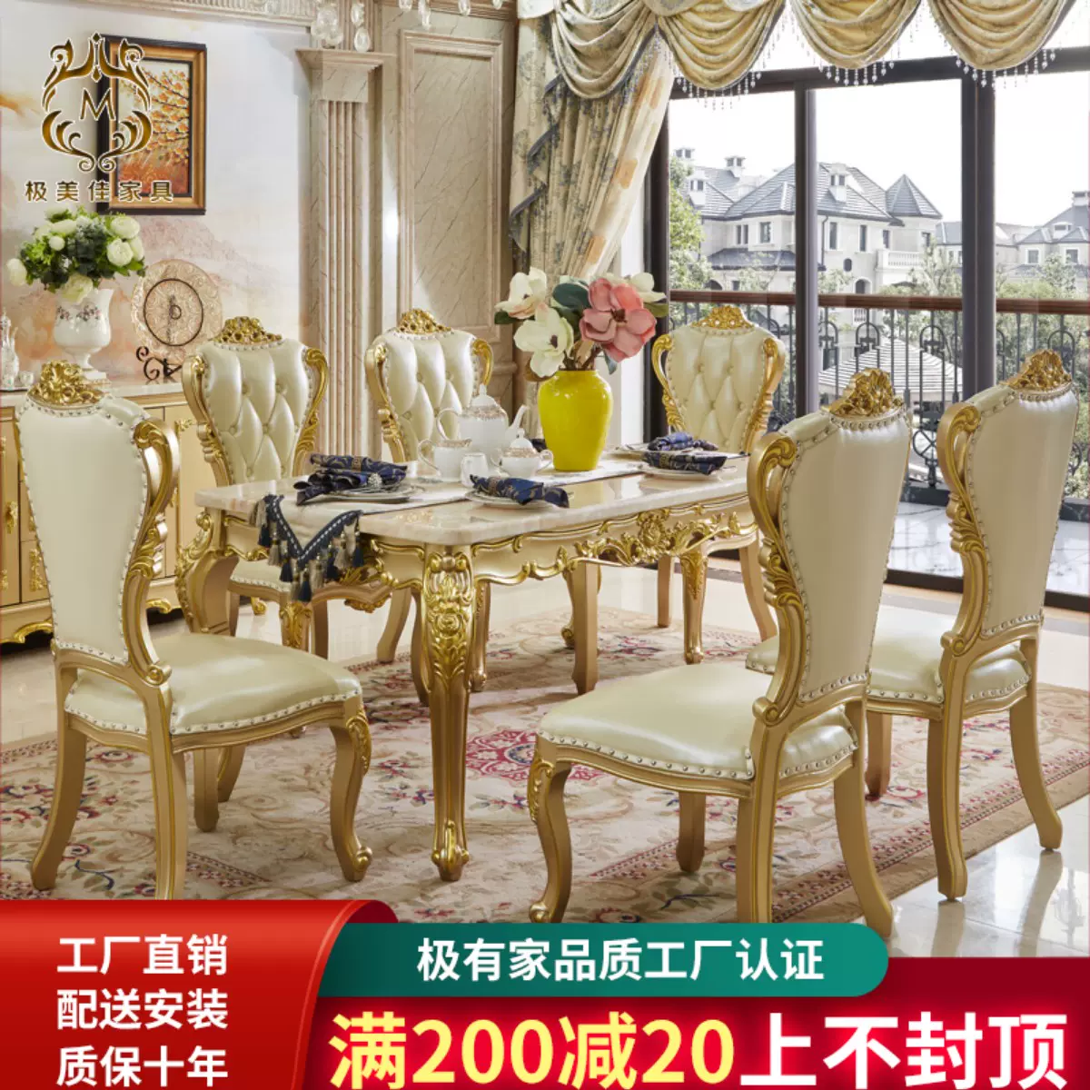 欧式大理石餐桌椅组合小户型餐台贵族金色长方形家用实木吃饭