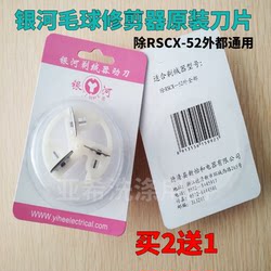 Galaxy Hairball Trimmer Original Blade Free Shipping Buy 2 Get 1 Free