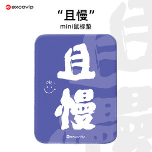 
Mini Fun Office Mouse Pad Small Laptop Mouse Pad Cloth Surface Smooth Locking Portable 0610
