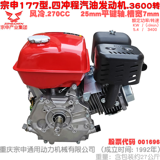 Japanese Technology Robin Ey28cd Gasoline Engine 75p177270cc Four Stroke 3600 Rpm 1800 Rpm