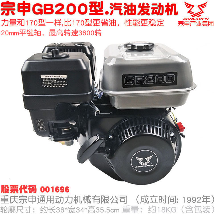 Chongqing Dingong Lianlong 170 engine 7.5 horsepower four-stroke ...