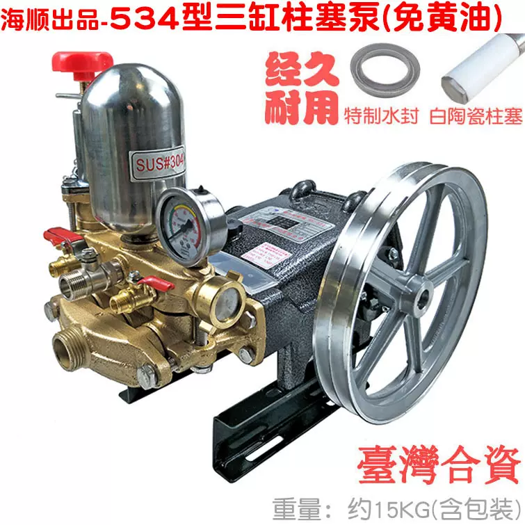 HS海順534型三缸柱塞泵524陶瓷免奶油動力噴霧機30高壓噴藥噴霧器-Taobao