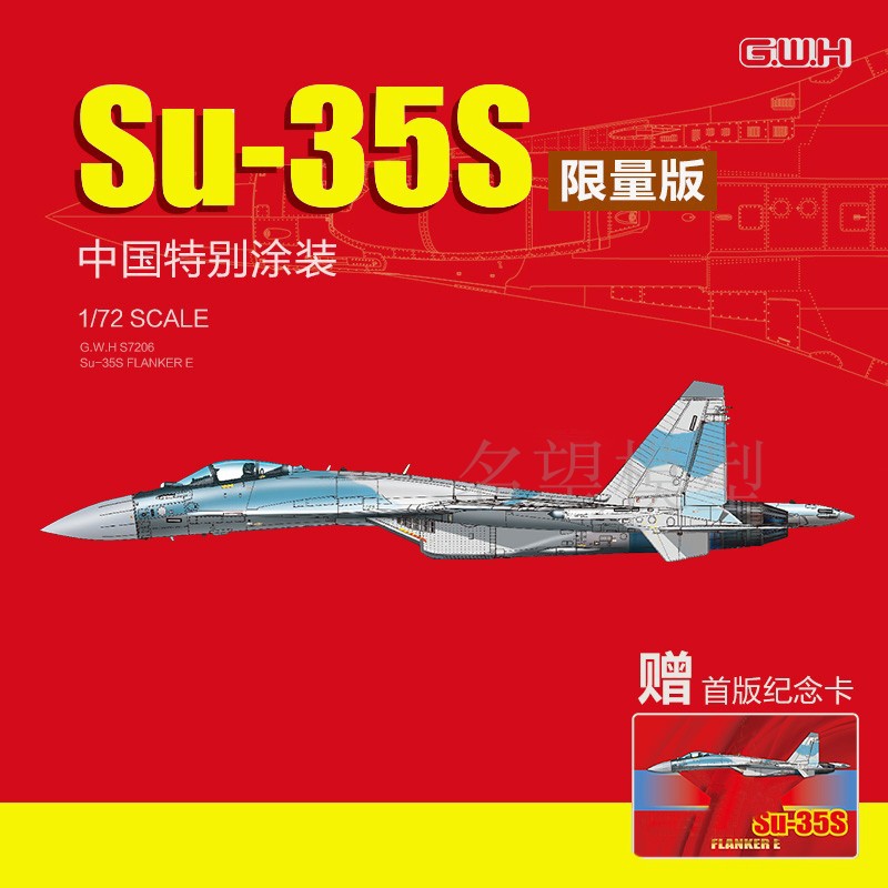   强  S7206 1 | 72 SU-35S ߱ Ư  -
