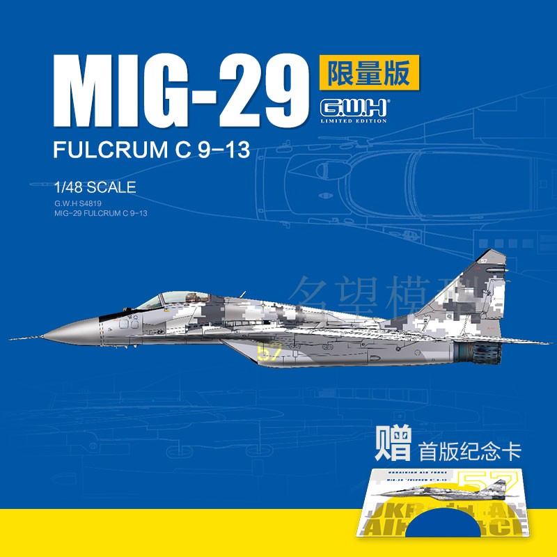   强  S4819 MIG-29 9-13    غ-
