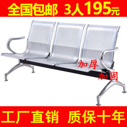 Three-Seater Row Chair, Hospital Waiting Chair, Infusion Chair, Rest Row Chair, Public Seating, Airport Chair, Waiting Chair, Stainless Steel