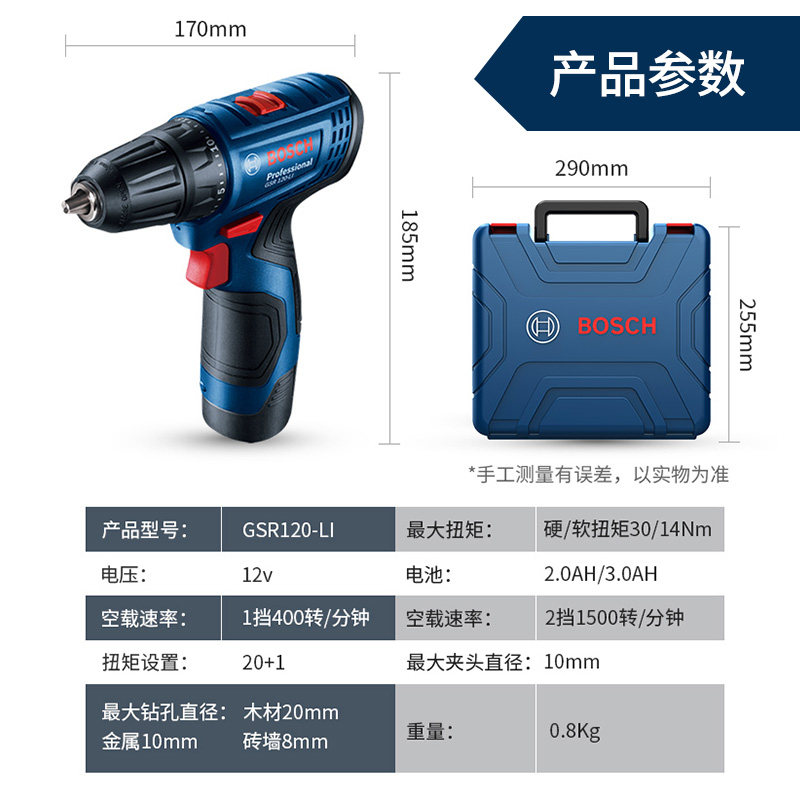 보쉬 GSR120LI 충전식 드릴 가정용 전기 드라이버 리튬 배터리 미니 전기 권총 드릴 독일-