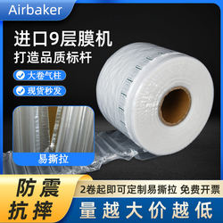 300m Large Rolls of Air Column Bags, Thickened Shock-Proof Packaging Bags, Special Cushioning Bubble Columns for Express Packaging