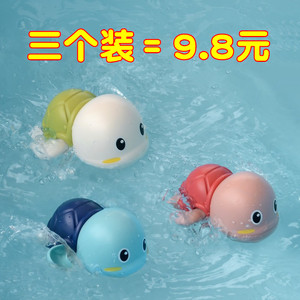 TikTok same baby bathing toys for children with a winding and playing in the water, little turtle baby bathing toys
