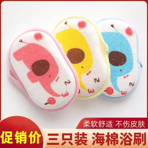 
Baby bathing sponge scrubbing artifact children's bath brush scrubbing towel children's mud toiletries