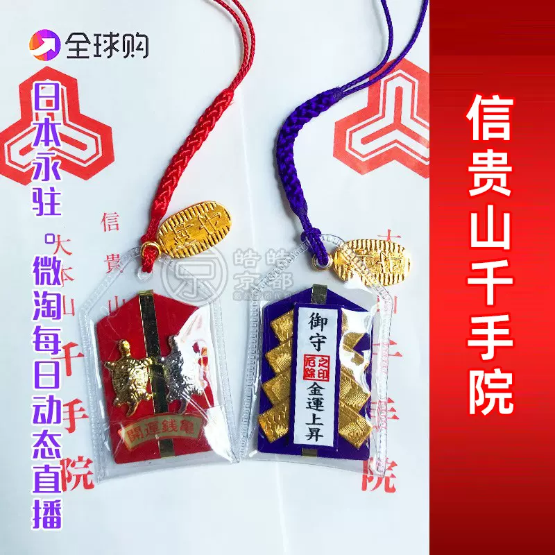 金運 毘沙門天本山 祈祷済み魂入り毘沙門天お札護符 信貴山 千手院