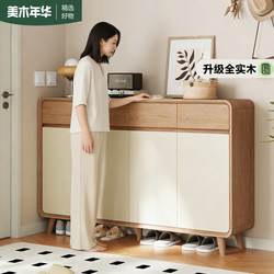 Solid Wood Shoe Cabinet for Home Entrance, Natural Wood Style, Indoor Entryway Storage, Integrated Wall-Mounted Modern Minimalist Storage Cabinet